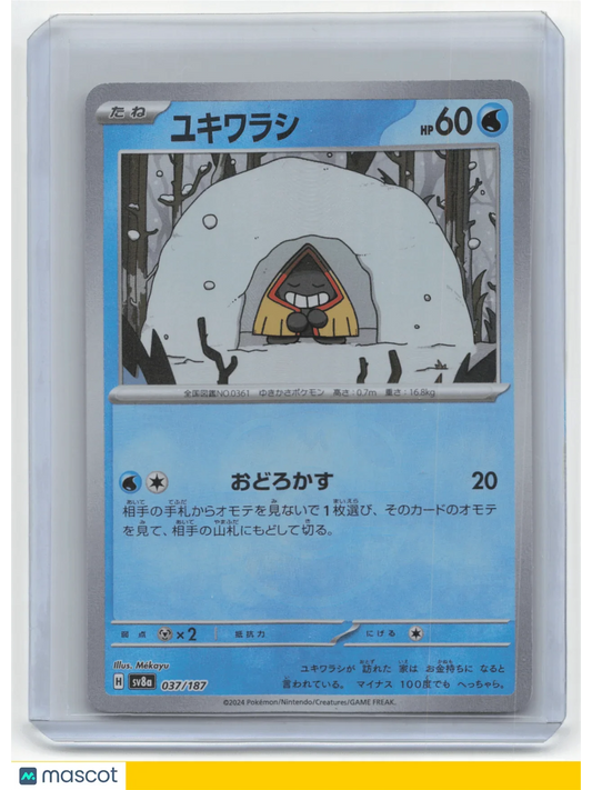 2024 Pokemon TCG Snorunt Terastal Fest EX #037/187 Japanese MasterBallHolo - Papa Joey's Collectibles