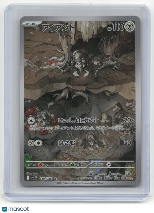 2025 Pokemon TCG Durant White Flare #149/086 Japanese