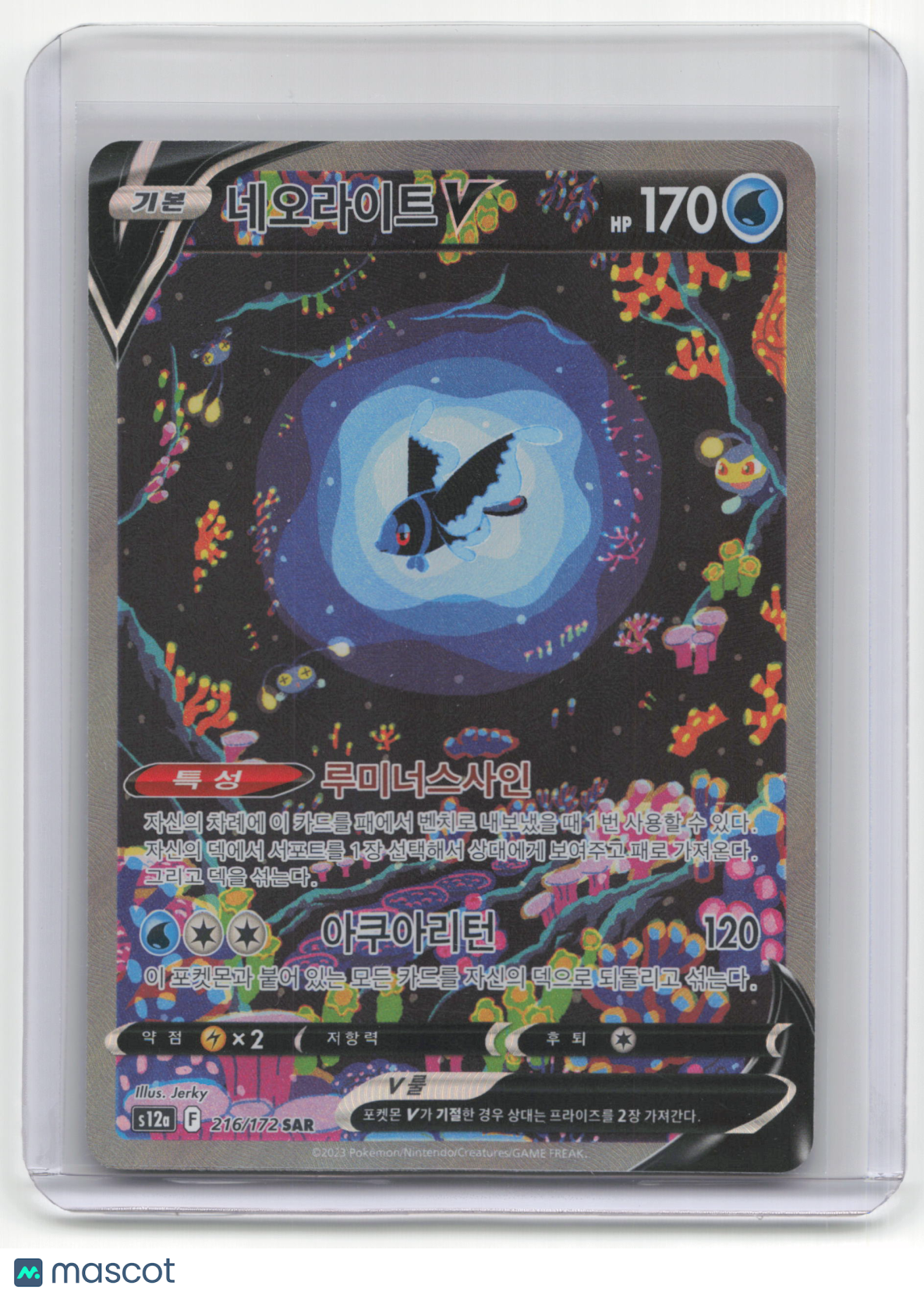 2023 Pokemon Lumineon V VSTAR Universe #216/172 Korean