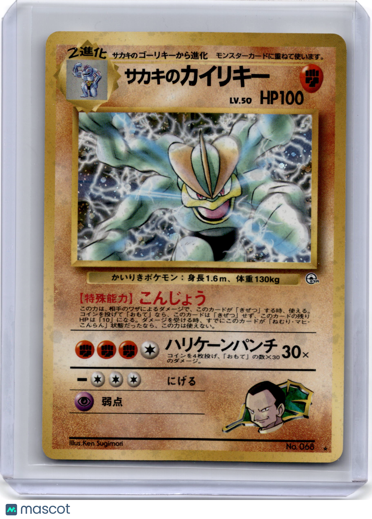 1996 Pokemon Giovanni's Machamp City Gym Decks #066 Japanese Light Played