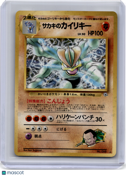 1996 Pokemon Giovanni's Machamp City Gym Decks #066 Japanese Light Played