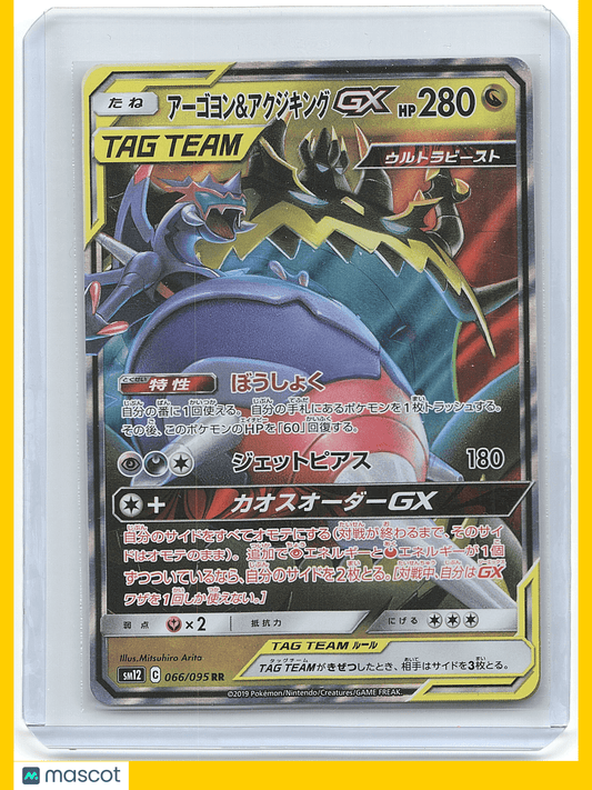 Pokemon Arceus & Dialga & Palkia GX 2019 Pokemon Sun & Moon #066/095 Japanese 066/095