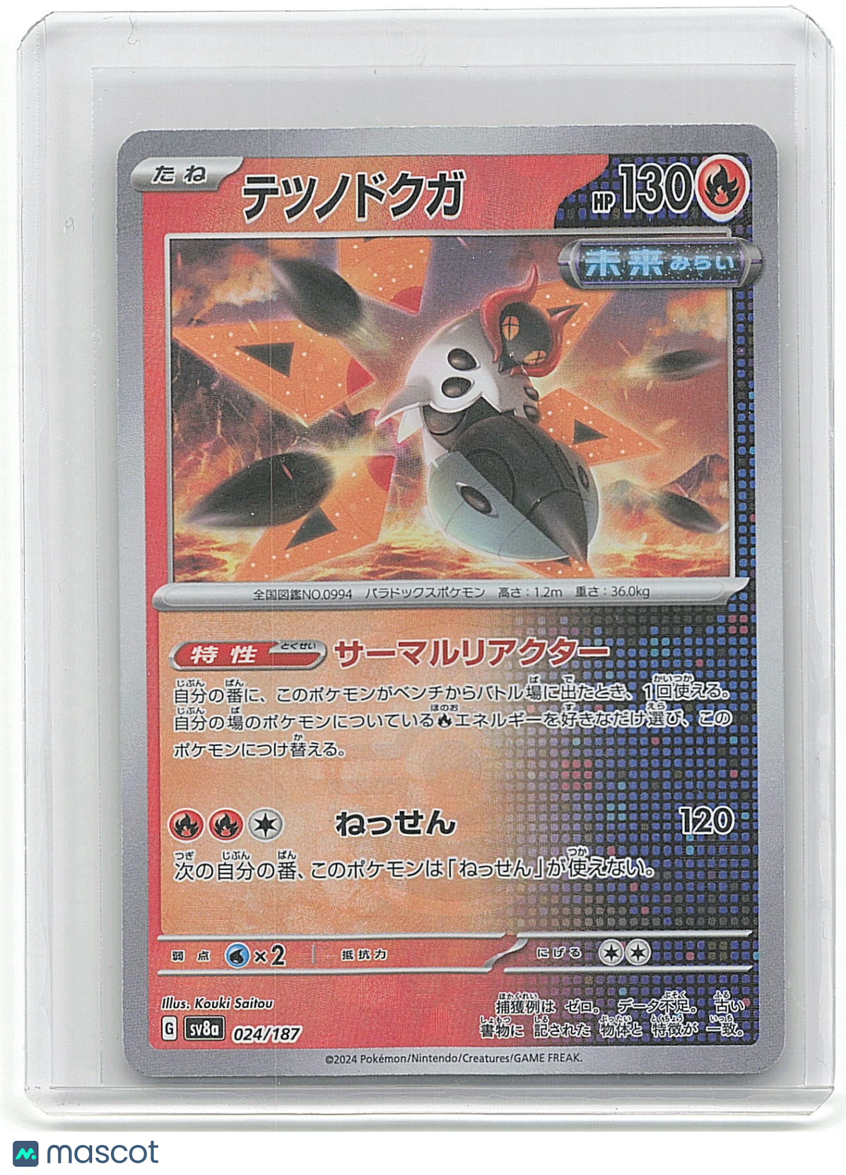 2014 Pokemon Heatran #024/087 Japanese Masterball