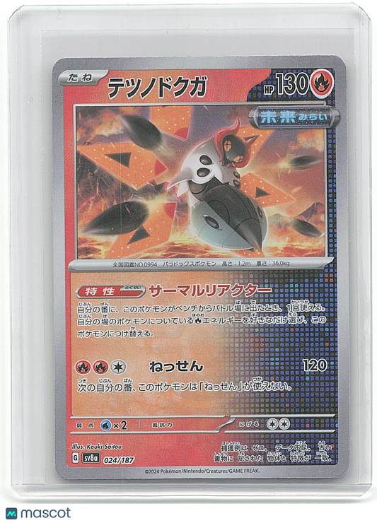 2014 Pokemon Heatran #024/087 Japanese Masterball