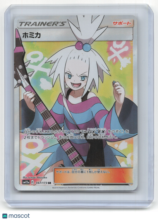 2019 Pokemon Roxie Tag Team GX: Tag All Stars #197/173 Japanese Light Played