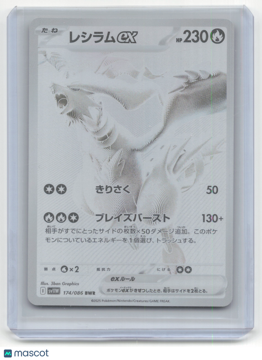 2025 Pokemon Reshiram EX White Flare #174/086 Japanese