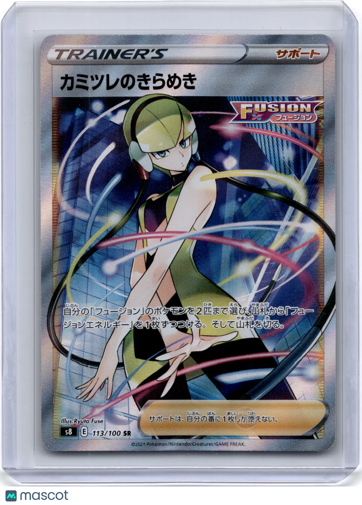 2021 Pokemon Elesa's Radoamce Sword & Shield Fusion Arts #113/100 Japanese - Papa Joey's Collectibles