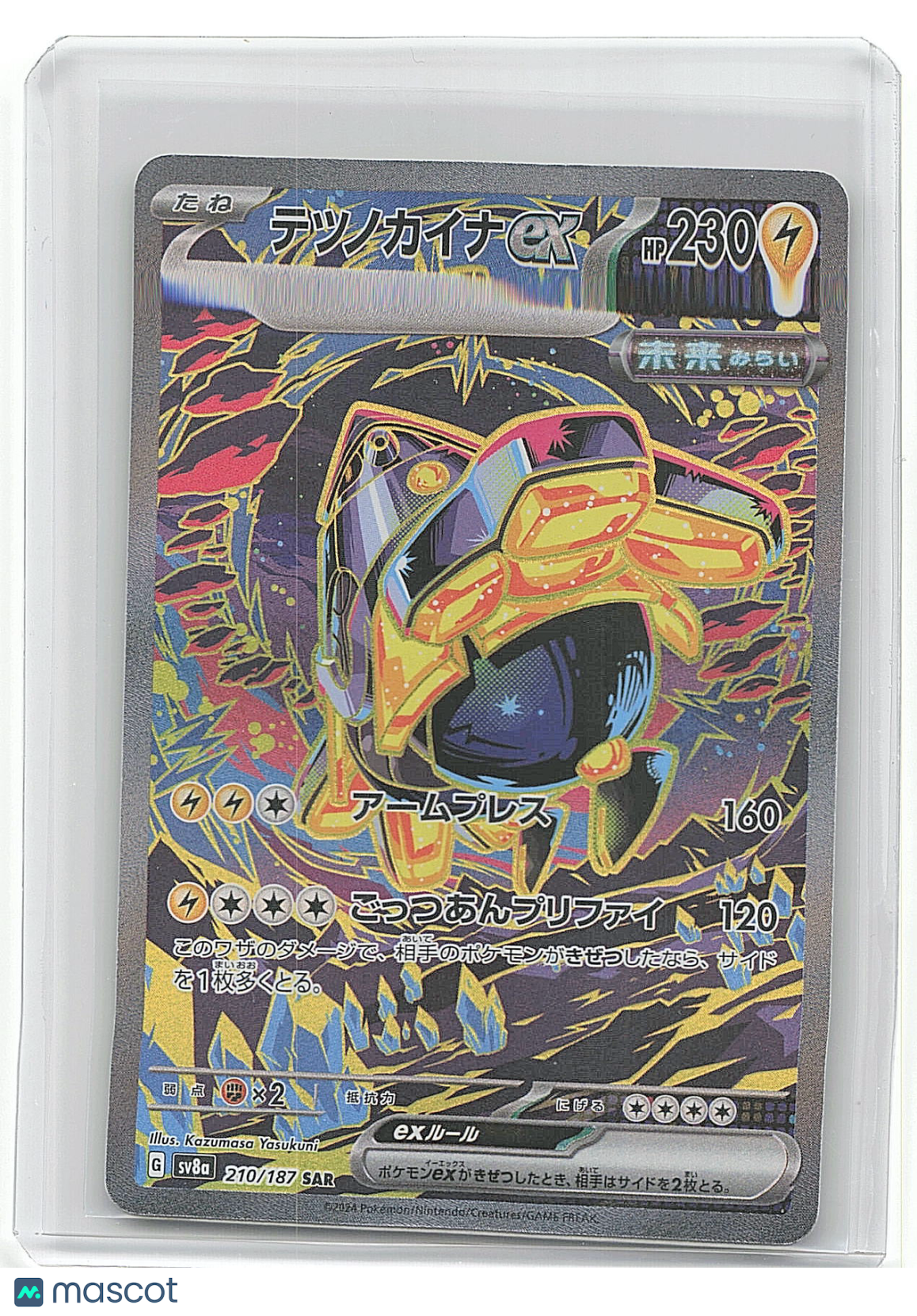 2023 Pokemon Tetsukainage EX #102/187 Japanese