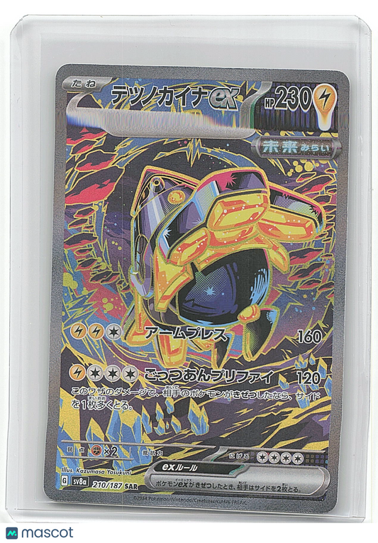 2023 Pokemon Tetsukainage EX #102/187 Japanese