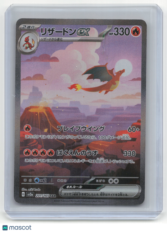 2023 Charizard EX Pokemon 151 #201/165 Japanese