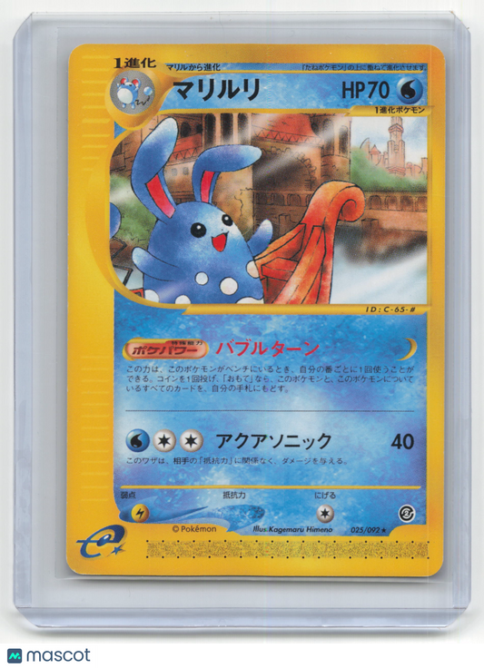 2002 Pokemon TCG Azumarill The Town on No Map #025/092 Japanese