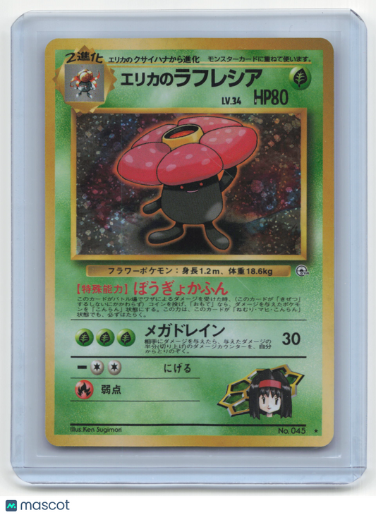 1996 Pokemon Erika's Vileplume Leader's Stadium #No. 045 Japanese LP Holo
