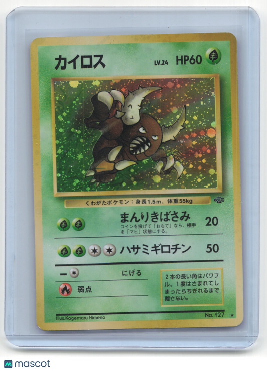 1996 Pokemon Pinsir Jungle #127 Japanese Light Played Holo