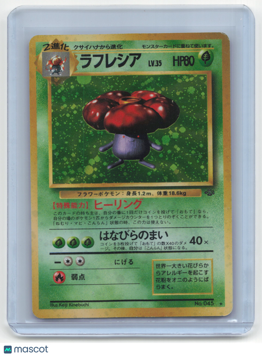 1996 Pokemon Vileplume Jungle #No.045 Japanese Lightly Played Holo