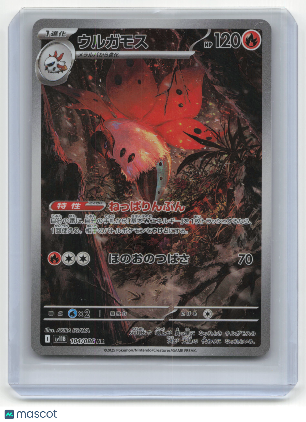 2025 Pokemon TCG Volcarona Black Bolt #104/086 Japanese