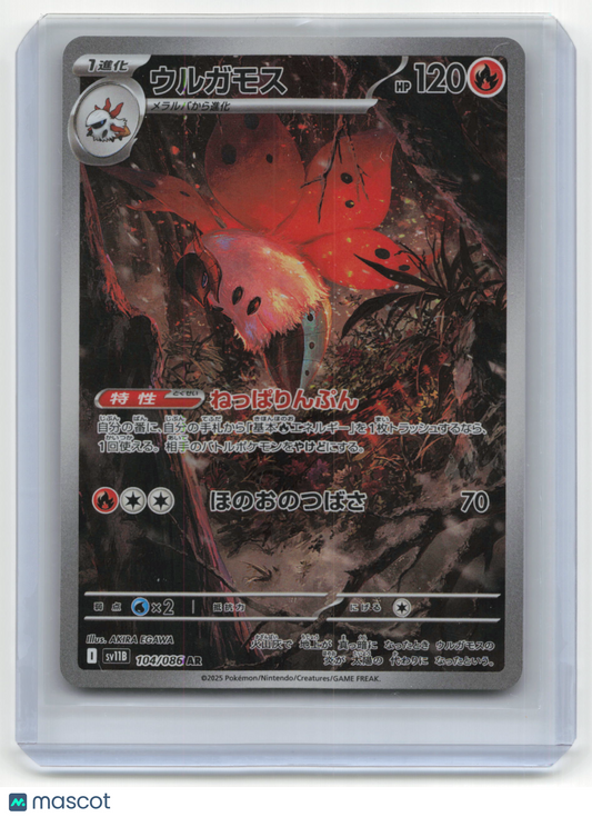 2025 Pokemon TCG Volcarona Black Bolt #104/086 Japanese