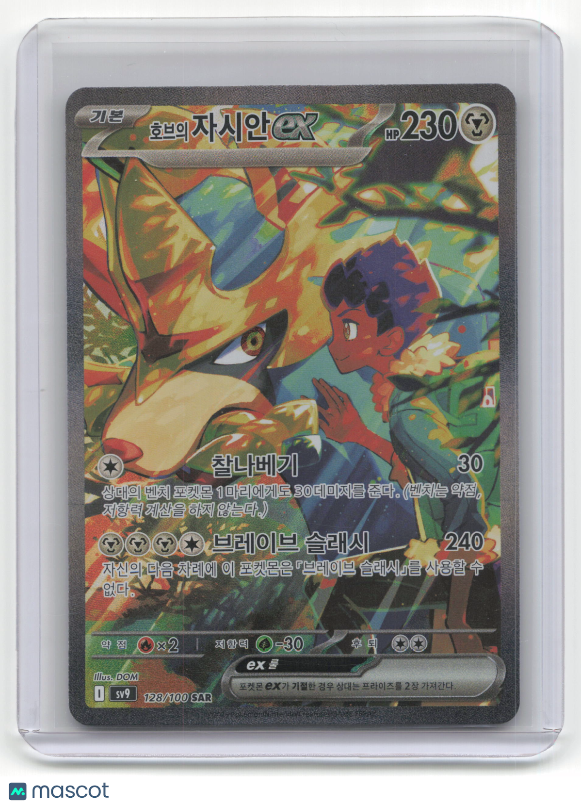 2025 Pokemon TCG Hop's Zacian EX Battle Partners #128/100 Korean
