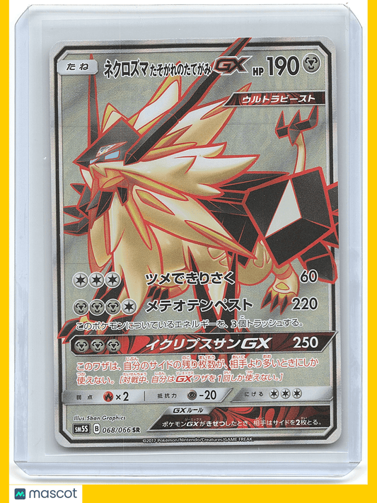 2018 Pokemon Necrozma #SM5S 068/066 Japanese