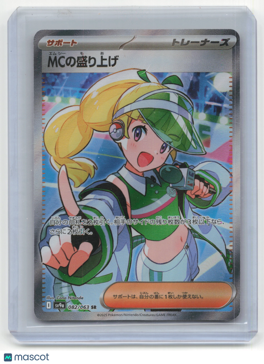 20235 Pokemon Emcee's Excitement Heat Wave Arena #082/063 Japanese