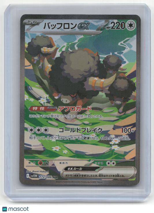 2025 Pokemon Buffalon EX White Flare #172/086 Japanese