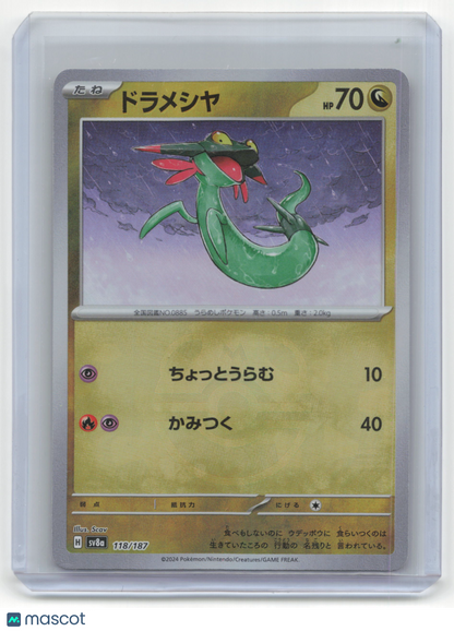 2024 Pokemon TCG—Dreepy #118/187 Terastal Fest EX— Japanese MasterBall Holo