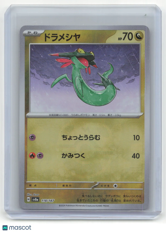 2024 Pokemon TCG Dreepy Terastal Fest EX #118/187 Japanese MasterBall Holo - Papa Joey's Collectibles