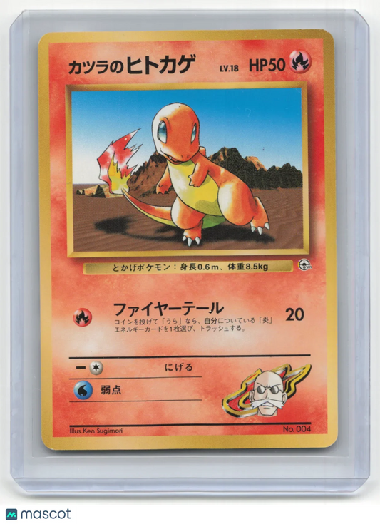 1996 Pokemon Blaine's Charmander leader's stadium #004 Japanese - Papa Joey's Collectibles