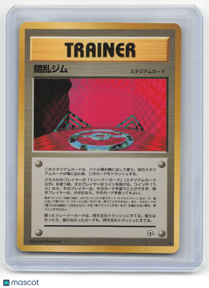 1996 —Chaos Gym Pokemon— Japanese Unlimited