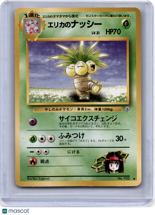 1996 Pokemon Exeggutor City Gym Decks #No. 103 Japanese Light Played