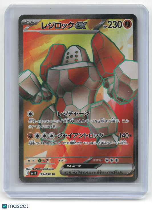 2025 Pokemon Regirock EX Glory of Team Rocket #115/098 Japanese