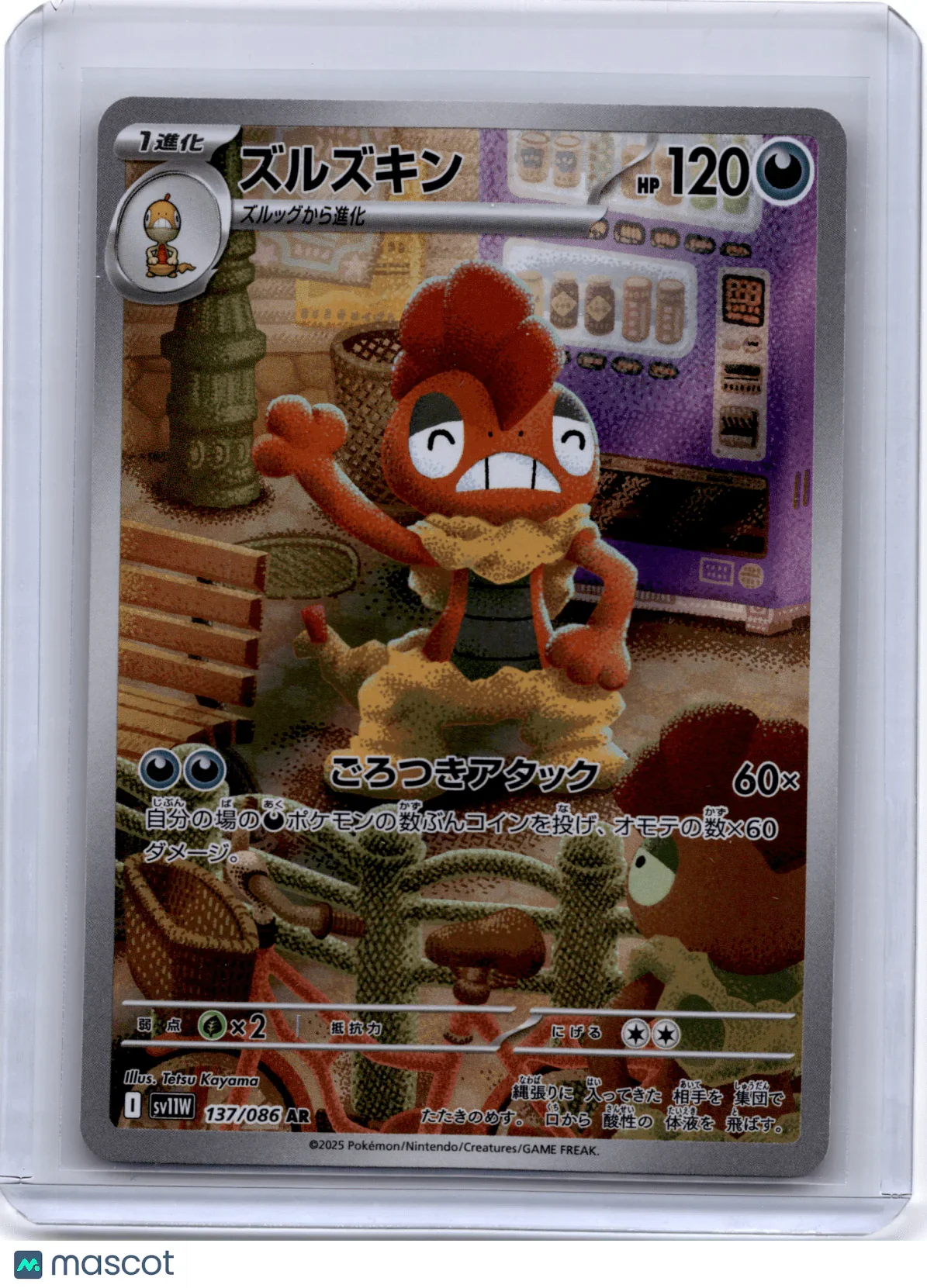2025 Pokemon TCG Scrafty White Flare #137/086 Japanese - Papa Joey's Collectibles