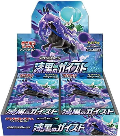 Pokemon Sword & Shield Jet-Black Spirit (Chilling Reign) Japanese Booster Pack - Papa Joey's Collectibles