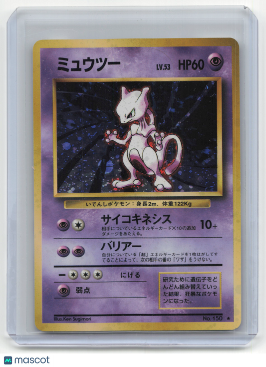 1996 Pokemon Mewtwo Expansion Pack #150 Japanese