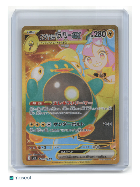 2025 Pokemon TCG Bellibolt Battle Partners #130/100 Japanese - Papa Joey's Collectibles