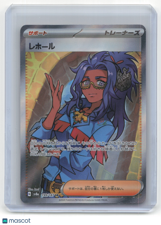 2024 Pokemon Raifort Terastal Fest EX #199/187 Japanese