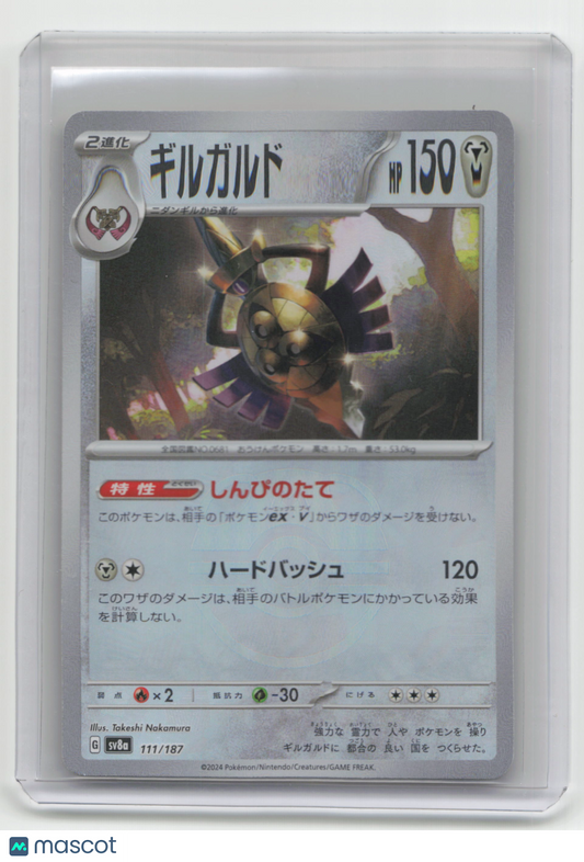 2024 Pokemon TCG Aegislash Terastal Fest EX #111/187 Japanese MasterBall Holo