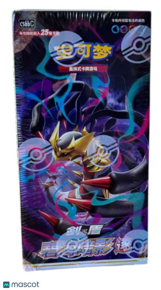 Pokemon Shadow of The Blue Sea "Banish" Chinese Jumbo Booster Pack