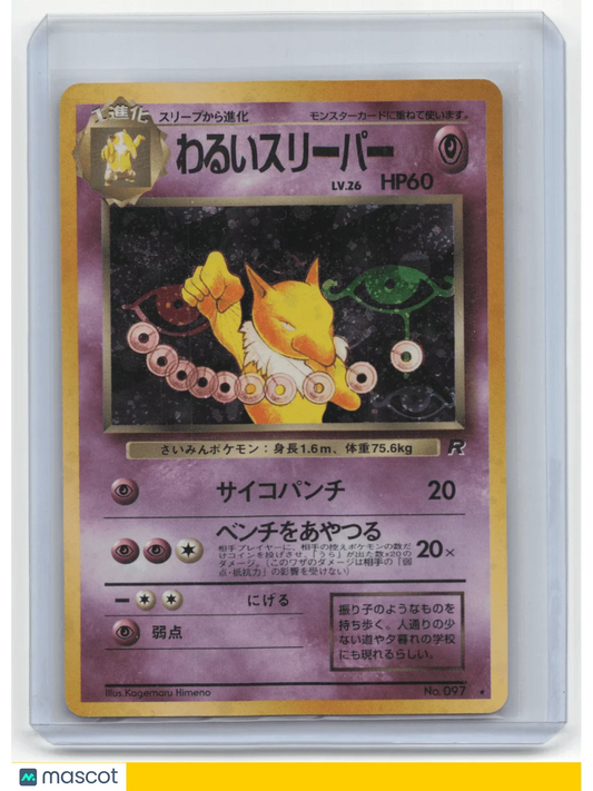 1996 Pokemon Hypno Rocket Gang #097 Japanese Holo - Papa Joey's Collectibles