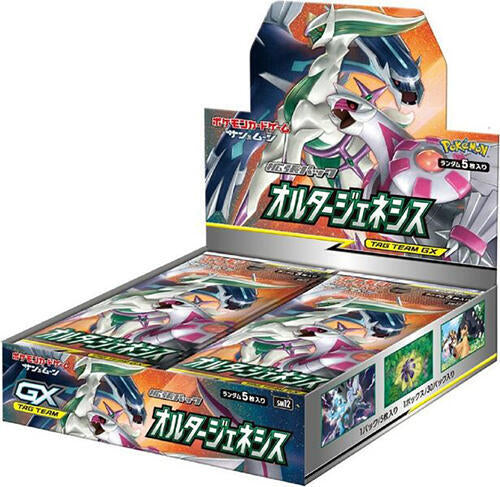 Pokemon After Genesis Japanese (Cosmic Eclipse) Booster Pack