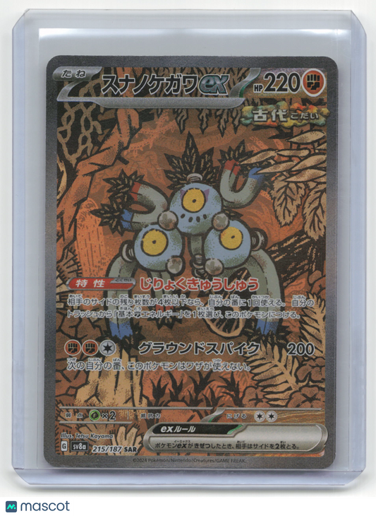2024 Pokemon Sandy Shocks Terastal Fest EX #215/187 Japanese