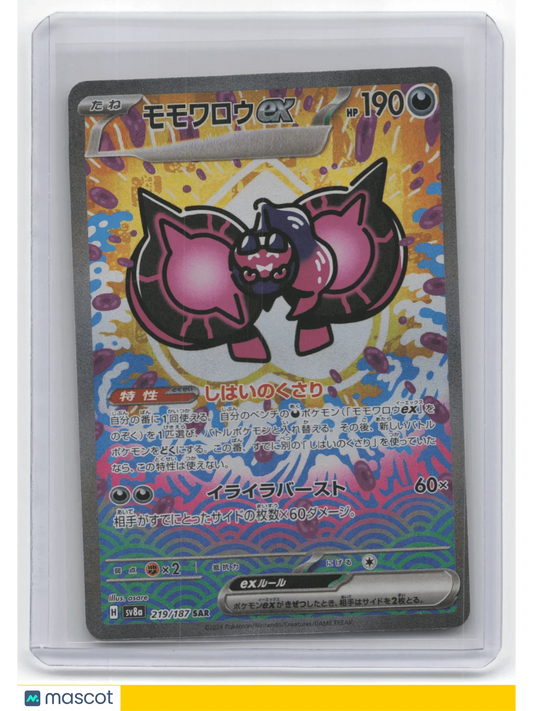 2024 Pokemon Pecharunt Terastal Fest EX #219/187 Japanese - Papa Joey's Collectibles