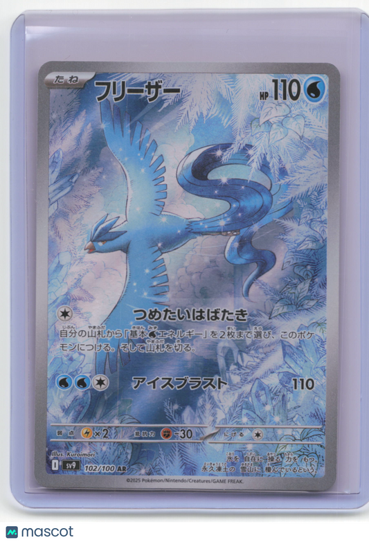 2025 Pokemon Articuno Battle Partners #102/100