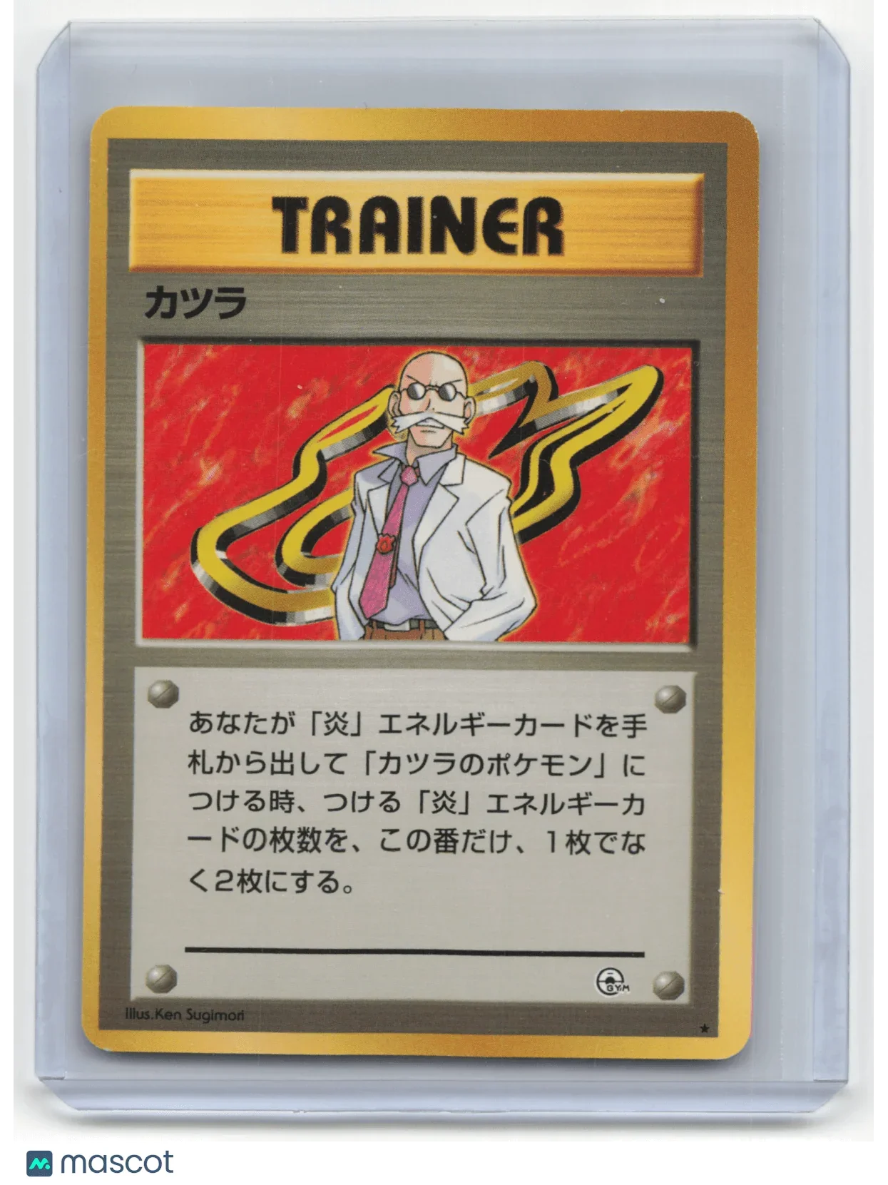 Blaine 1996 Pokemon Japanese Unlimited - Papa Joey's Collectibles