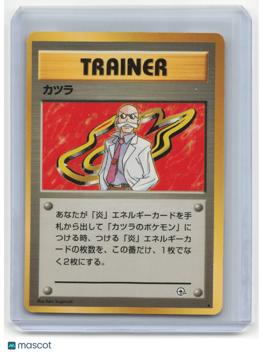 Blaine 1996 Pokemon Japanese Unlimited - Papa Joey's Collectibles