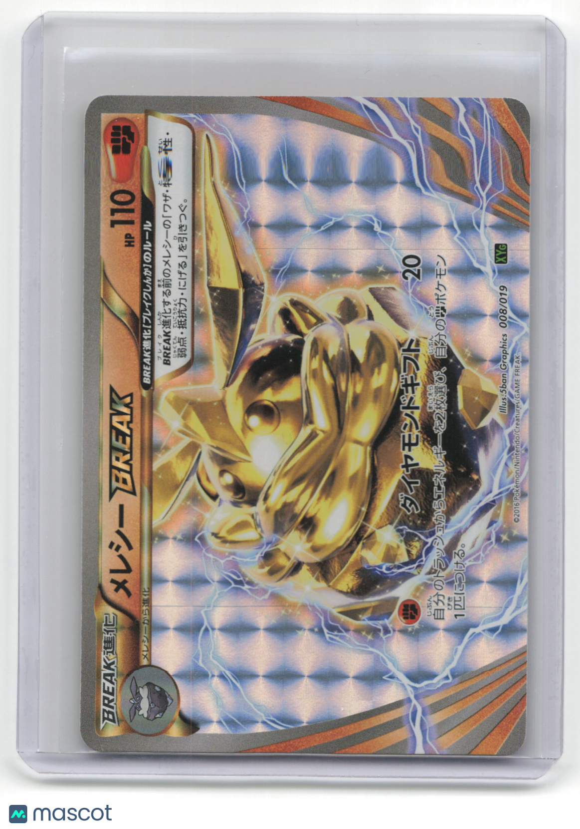 2016 Pokemon Carbink Break XYG Zygarde Battle Deck #008/019 Japanese