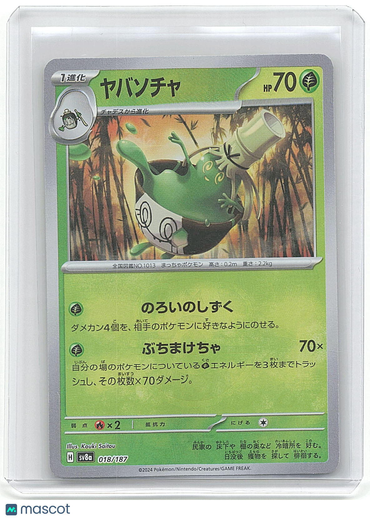 2004 Pokemon Yamcha #018/087 Japanese Masterball