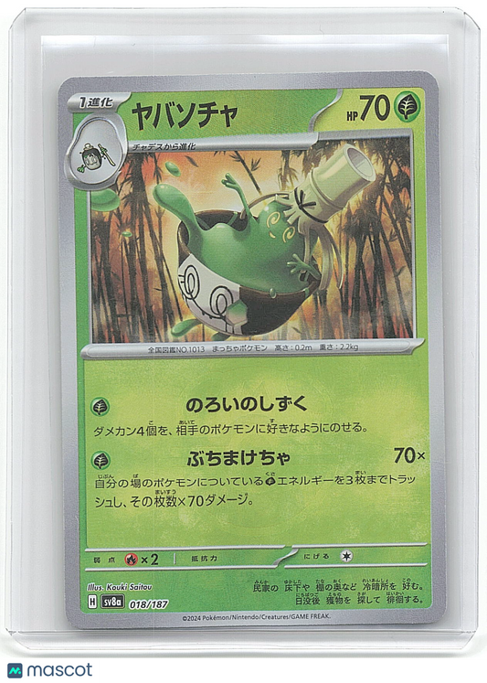 2004 Pokemon Yamcha #018/087 Japanese Masterball