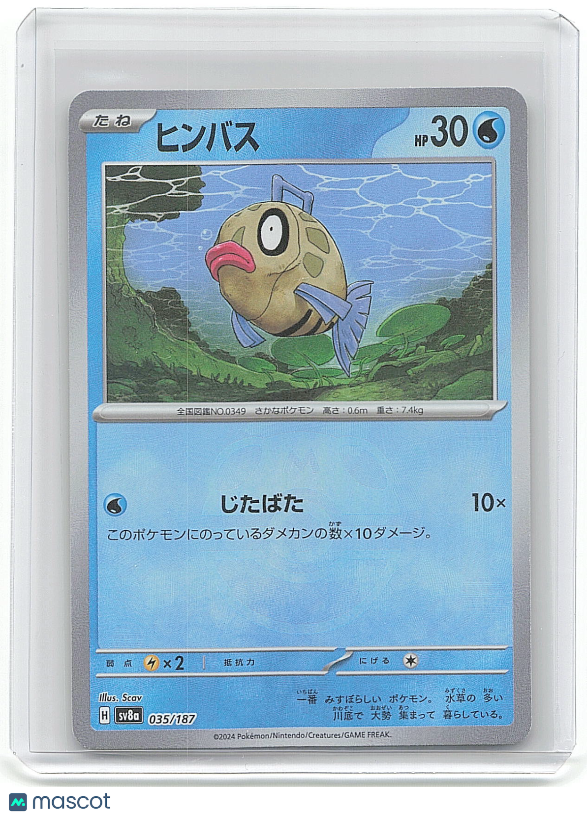 2024 Pokemon Feebas #035/087 Masterball