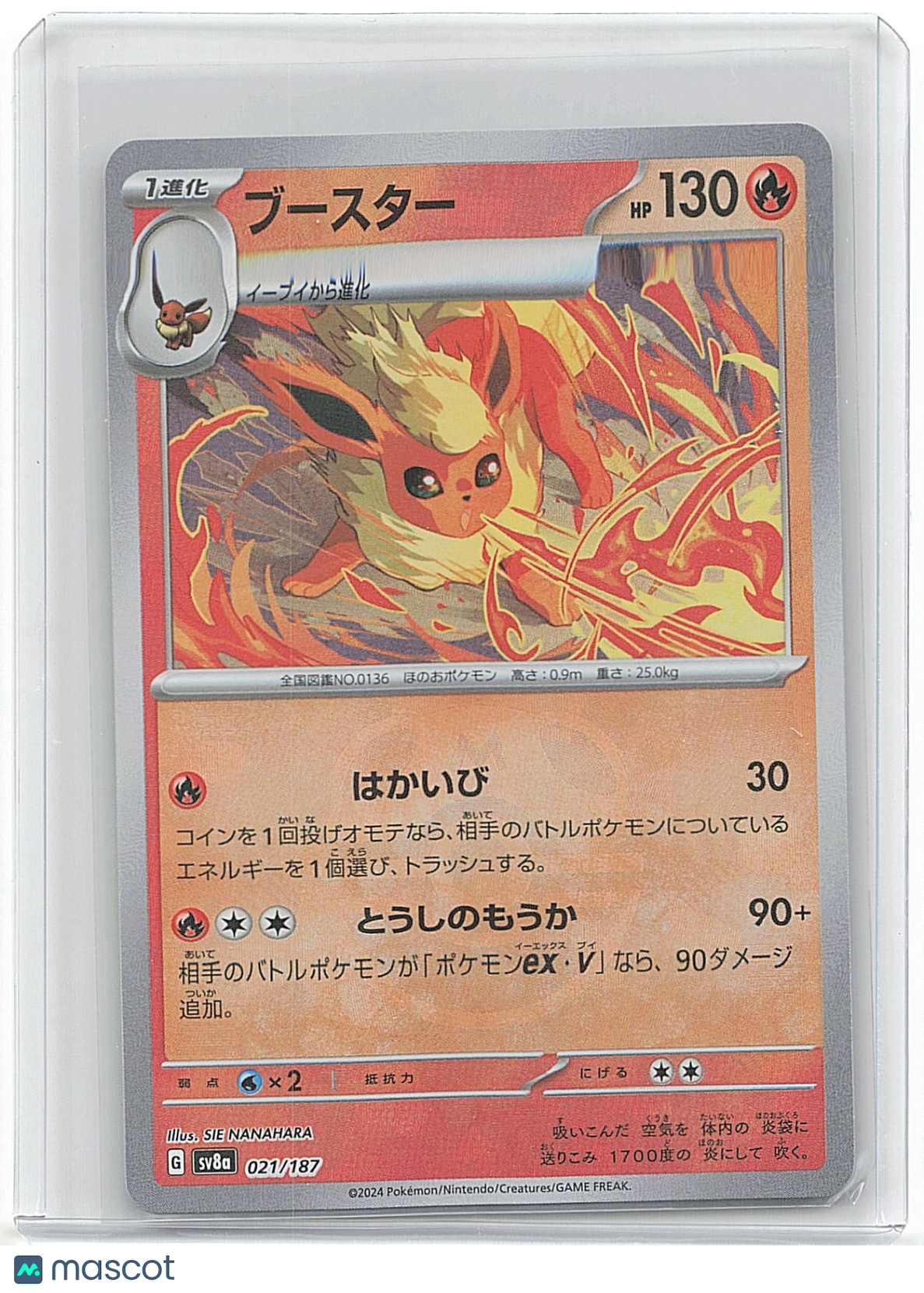 2016 Pokemon Flareon #021/087 Japanese Masterball