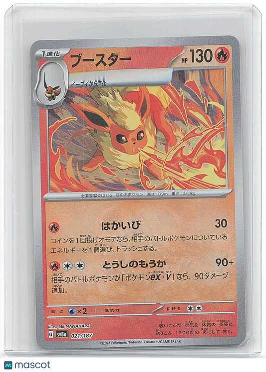 2016 Pokemon Flareon #021/087 Japanese Masterball